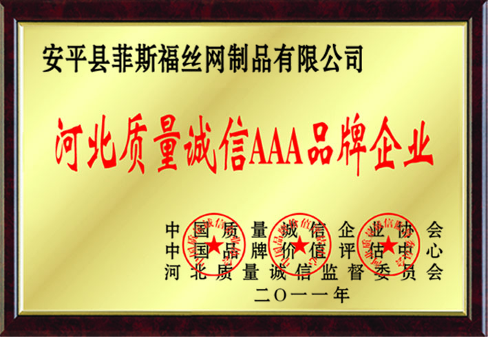 榮譽資質